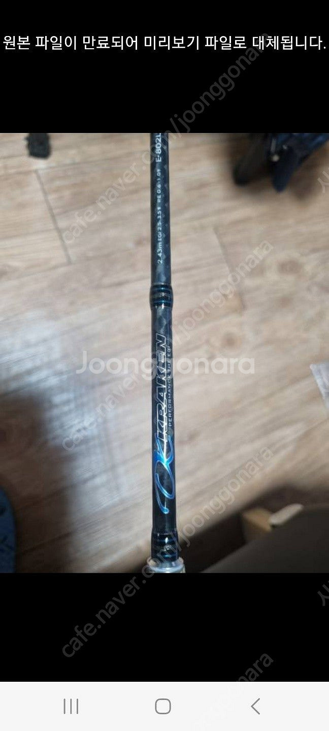 전동릴및 한치로드 몇점 올립니다--9